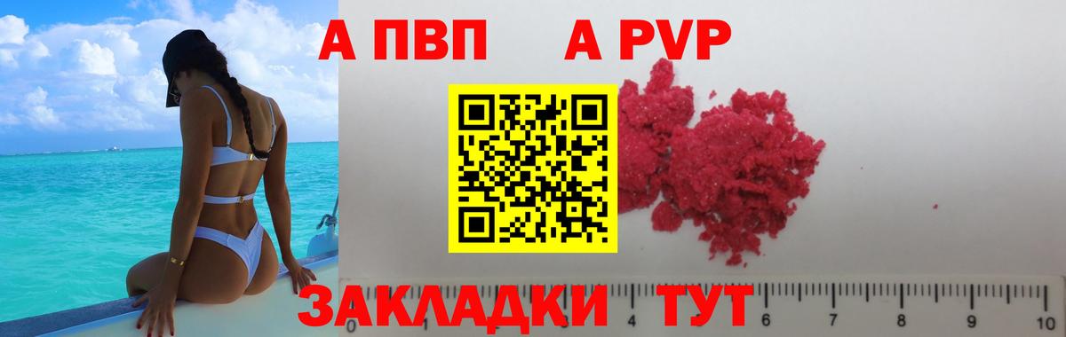 Alpha-PVP кристаллы Сланцы