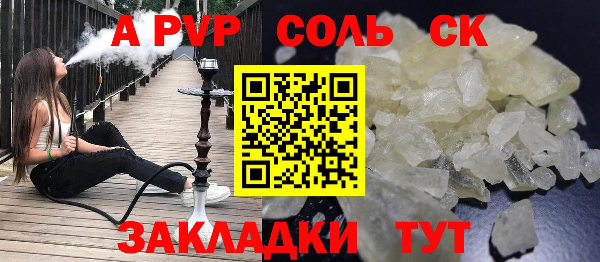 Сланцы  Alpha PVP кристаллы  А ПВП  Вход с VPN  Alpha PVP Соль  А ПВП Crystall 
