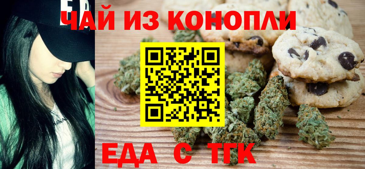 Canna-Cookies марихуана  Вход с VPN  Сланцы 