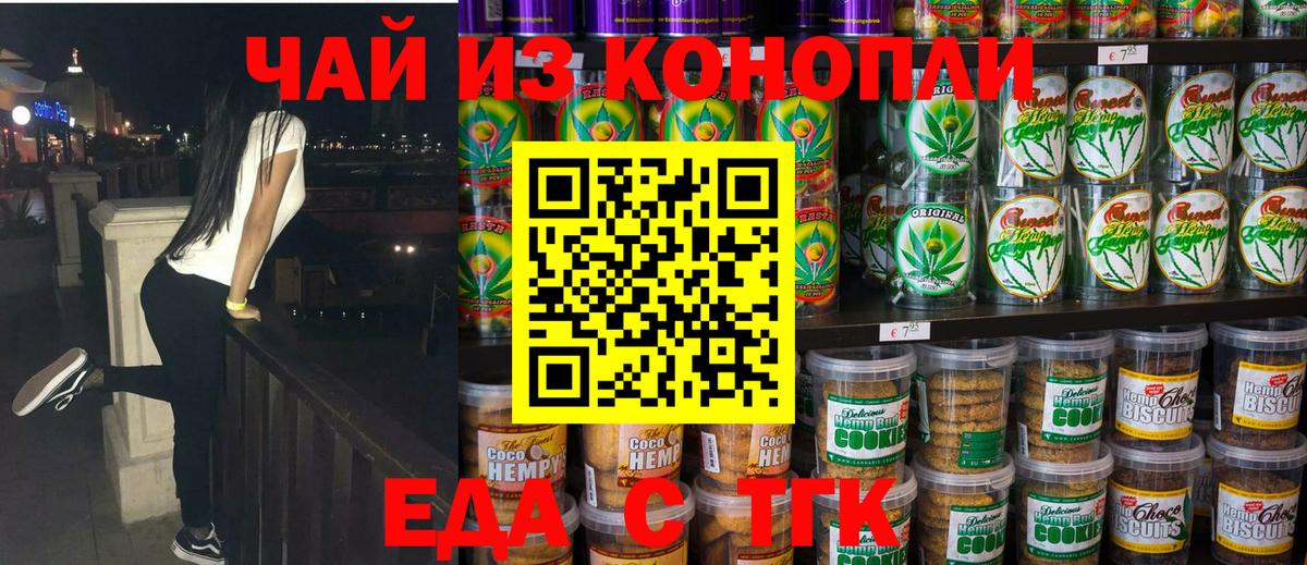 Cannafood конопля Сланцы