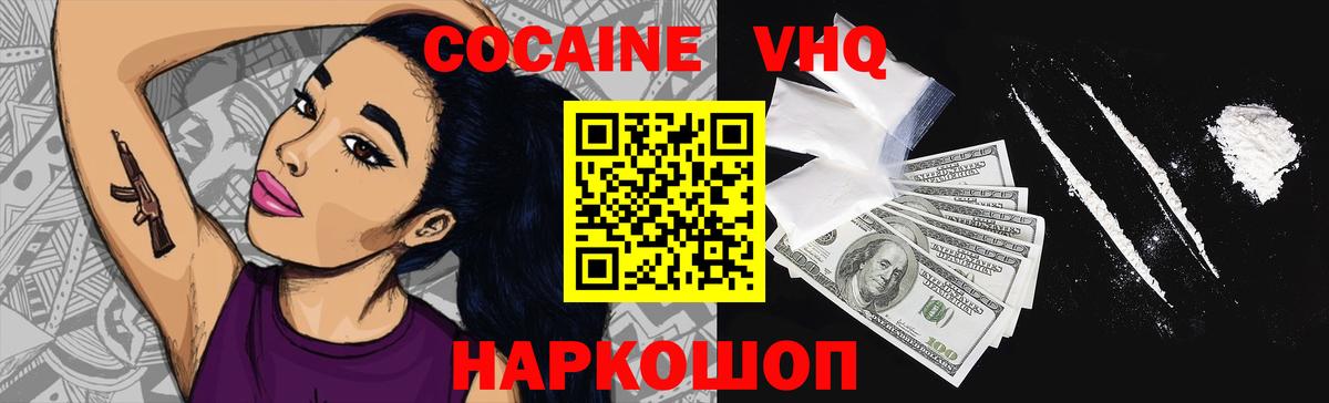 Кокаин Fish Scale  Вход с VPN  Сланцы  COCAIN Эквадор 