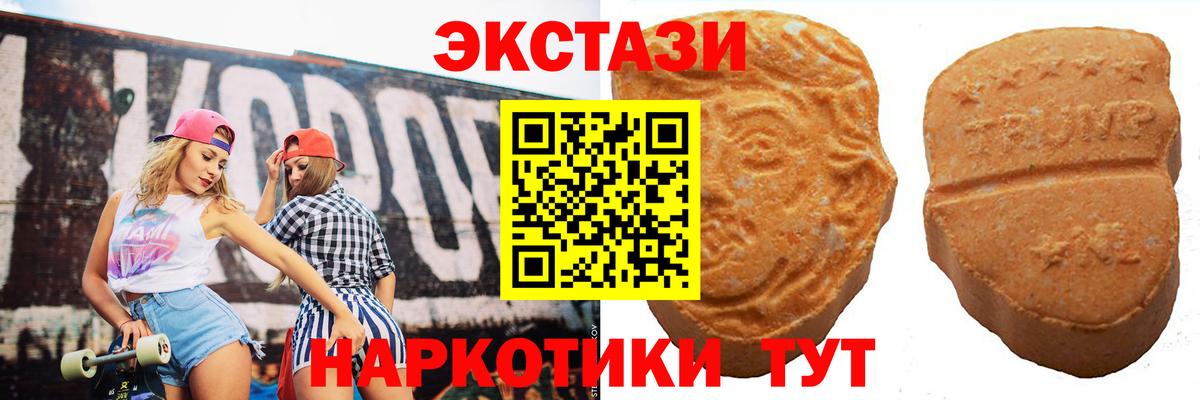 Экстази Дубай  Ecstasy Philipp Plein  Сланцы  Ecstasy  Вход с VPN 
