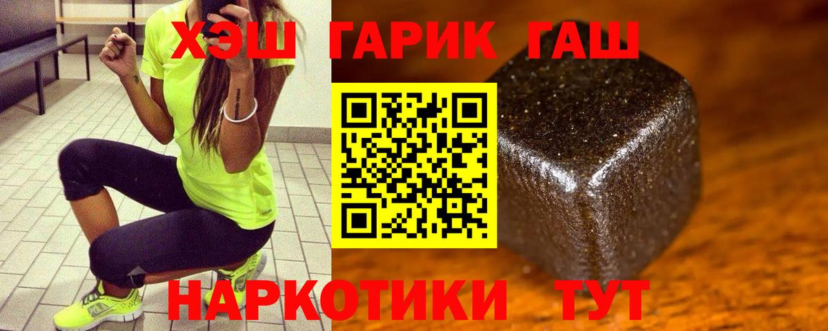 ГАШ  ГАШ убойный  Гашиш Cannabis  Вход с VPN  Сланцы 