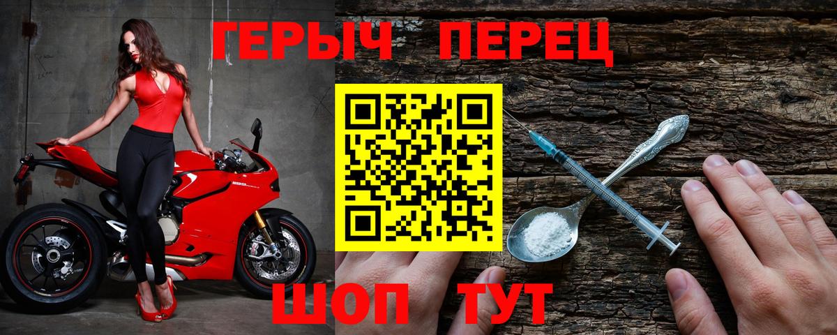 ГЕРОИН  Героин герыч  Вход с VPN  Сланцы 