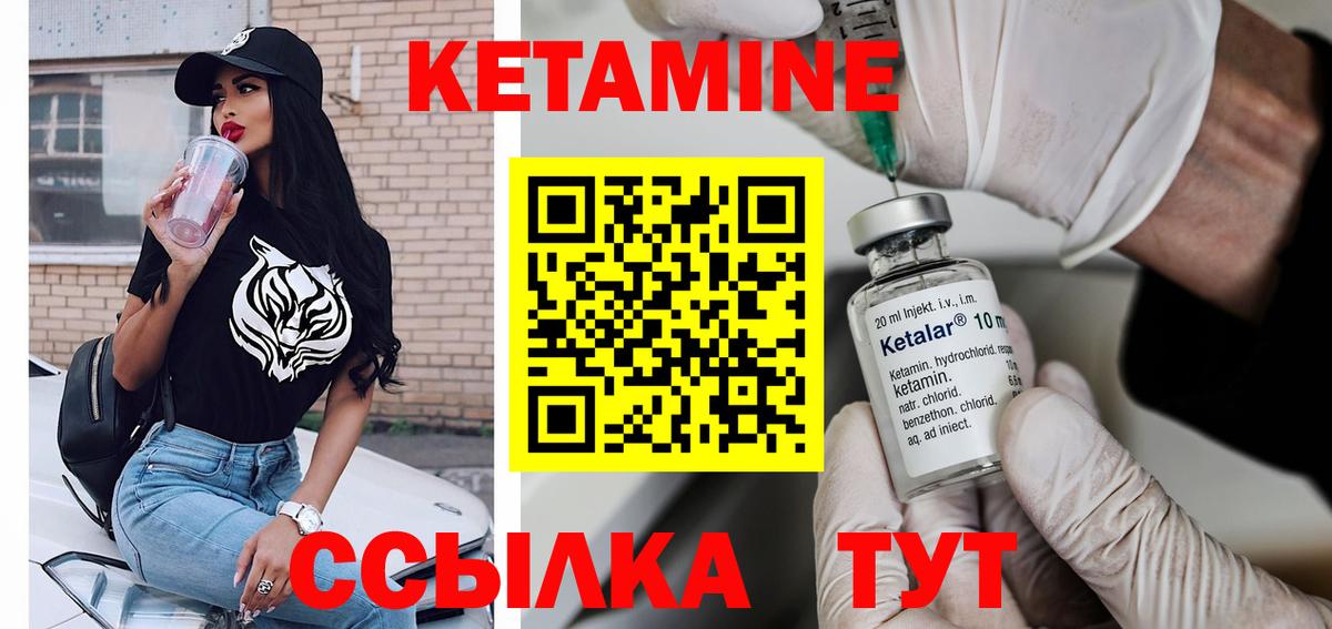 КЕТАМИН VHQ Сланцы