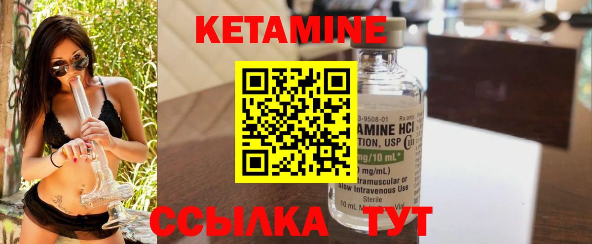 КЕТАМИН ketamine      shop формула  Сланцы  КЕТАМИН VHQ  Вход с VPN 