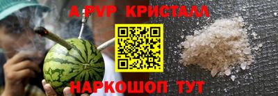 спайс Рузаевка