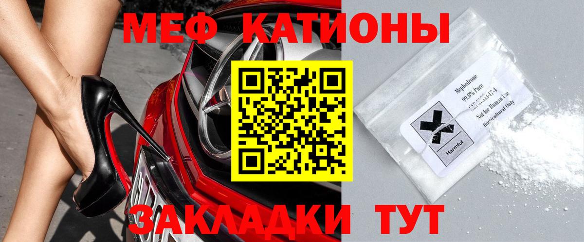 МЕФ  МЕФ  Сланцы  блэк спрут как зайти  МЕФ 4 MMC  МЯУ-МЯУ mephedrone  Вход с VPN 