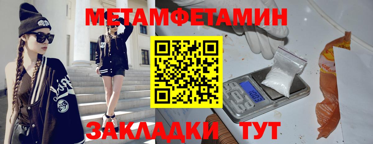 Метамфетамин мет Сланцы