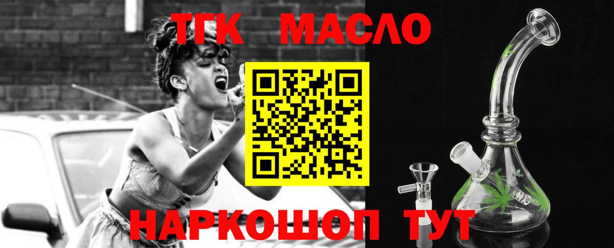 Сланцы  Дистиллят ТГК вейп  продажа наркотиков  Дистиллят ТГК Wax  Вход с VPN 