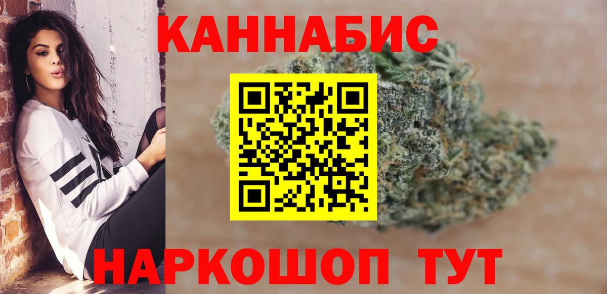 Марихуана конопля Сланцы